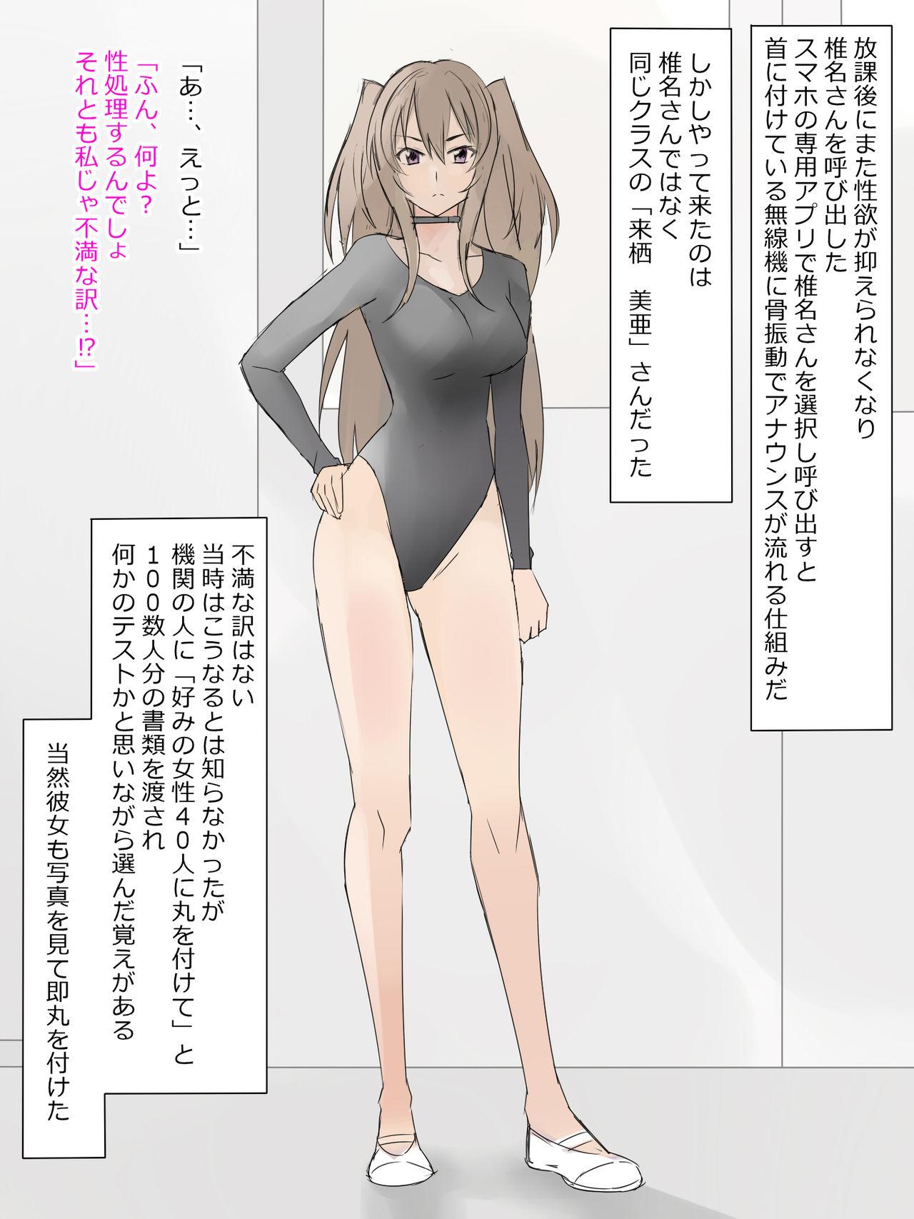 Sexo Anal [Kagemusya] Arima-kun to 40-nin no Classmate - Original Adolescente - Page 8