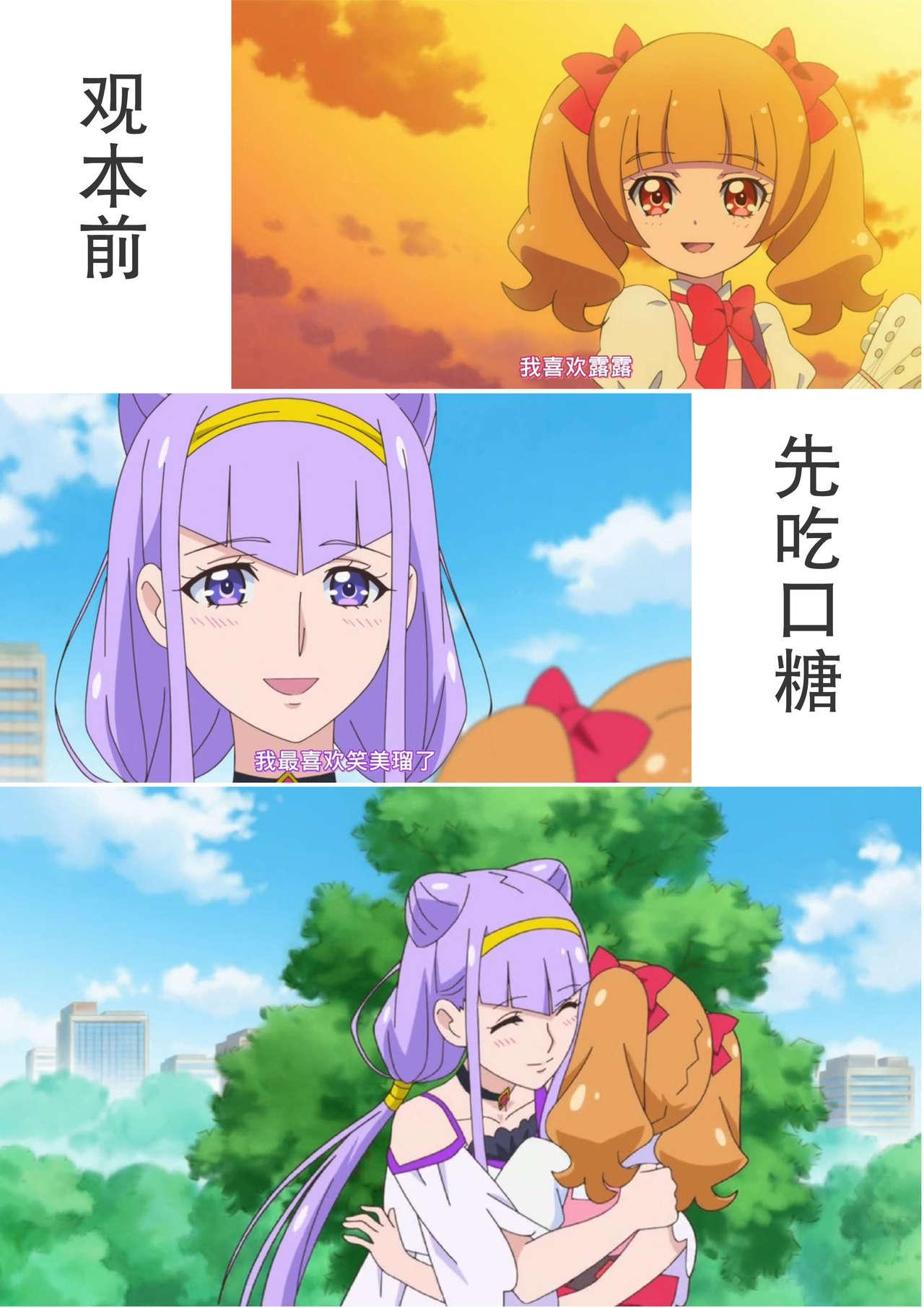 Amatuer Kiken Shika Nai Sekai - Hugtto precure Assfucking - Picture 2