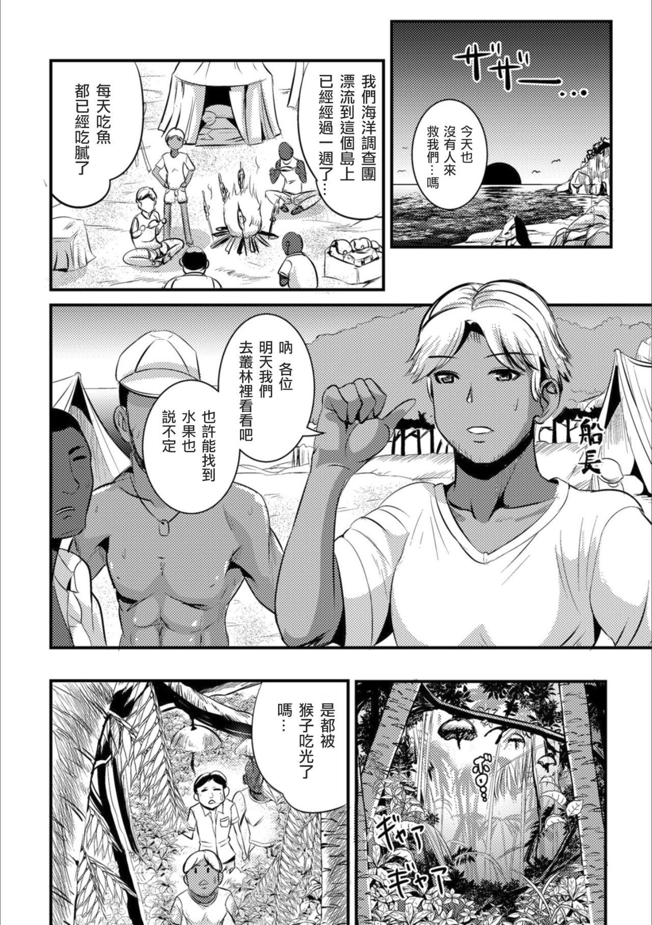 Blond Yuusei Senjuku Riding Cock - Page 2