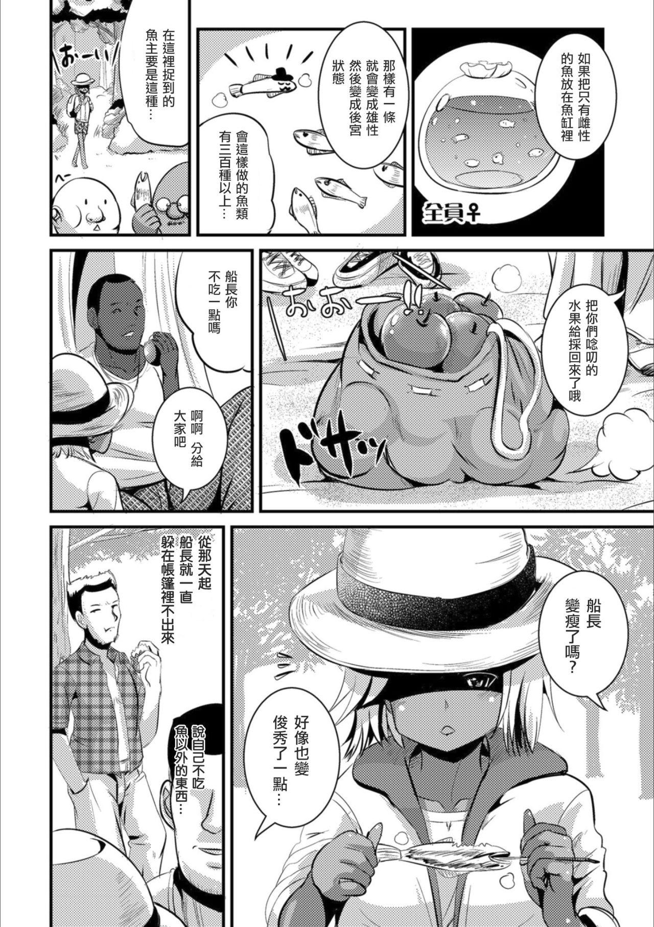 Foda Yuusei Senjuku Dick - Page 4