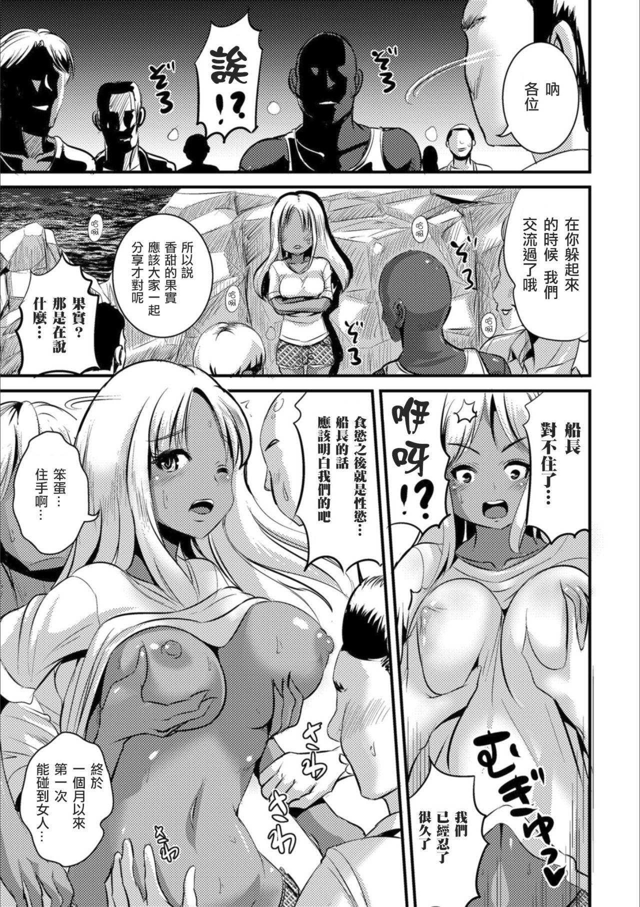 Ass Lick Yuusei Senjuku Sexo Anal - Page 7