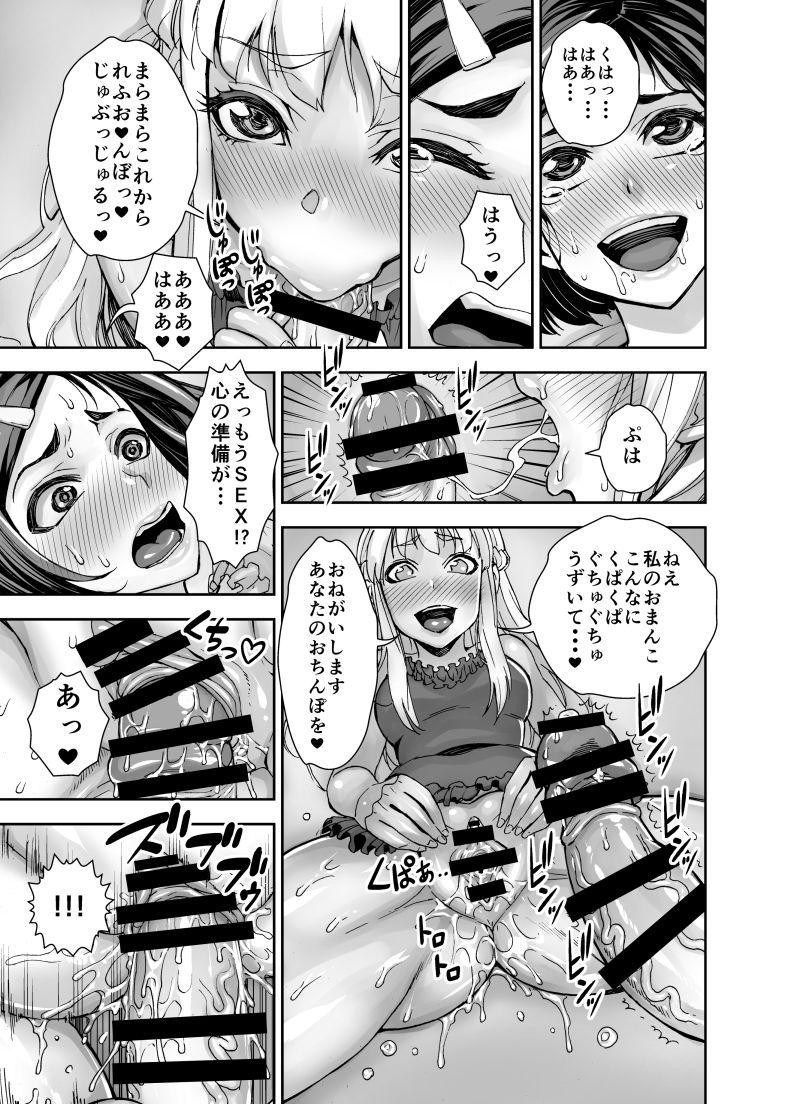 Female Orgasm Isekai Futanari Tensei - Original Mms - Page 12