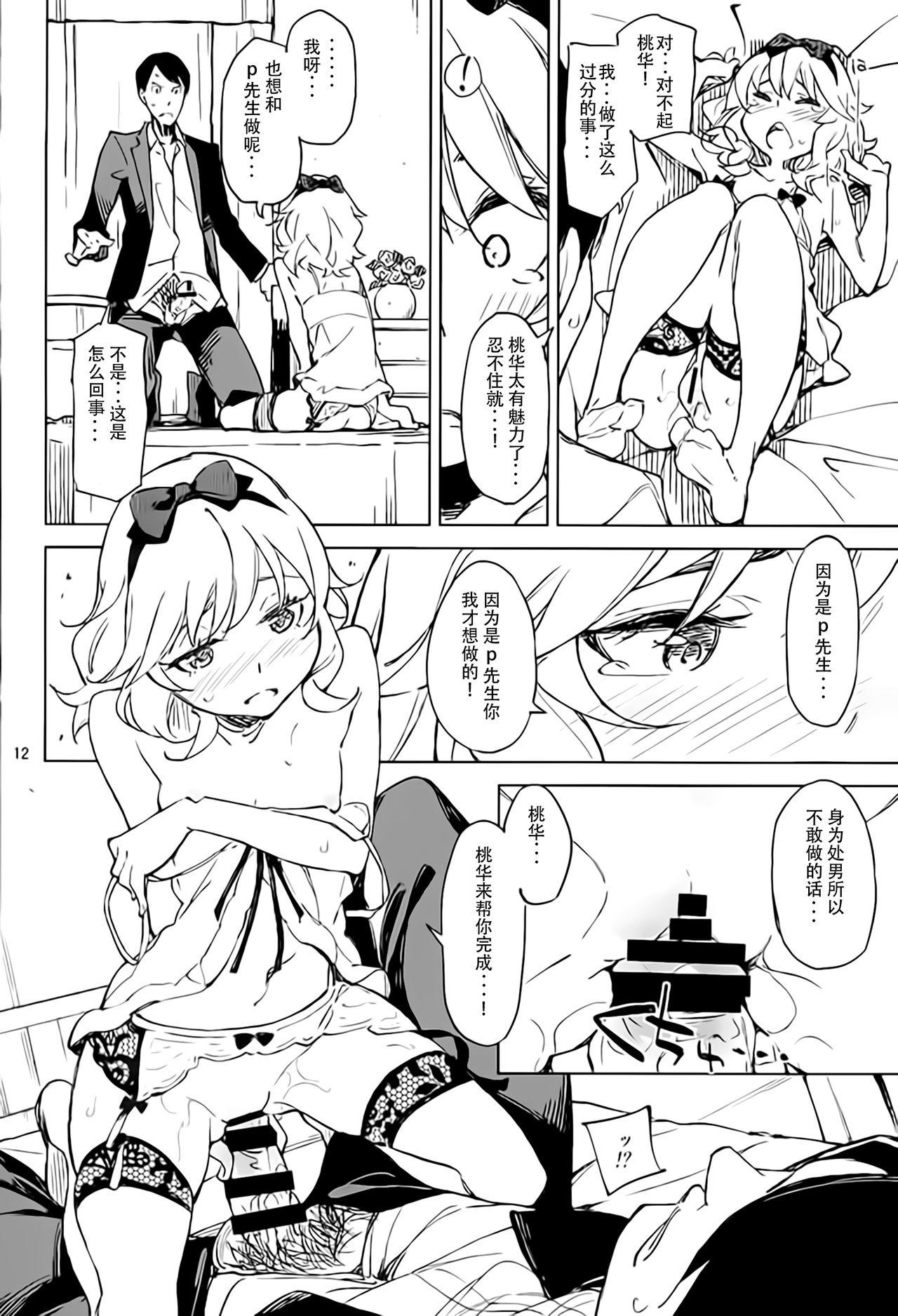 Gay Averagedick Watakushi, Kodomo ja Arimasen no yo - The idolmaster Shower - Page 12