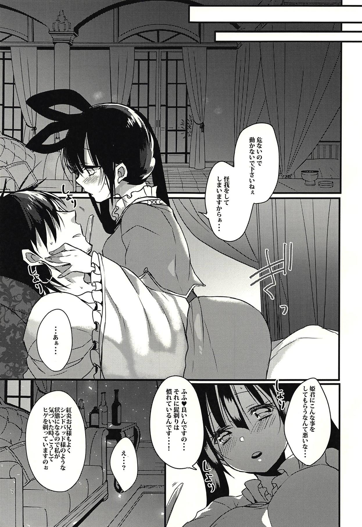 The Donna Anata demo Aishiteru - Magi the labyrinth of magic Teen Sex - Page 6