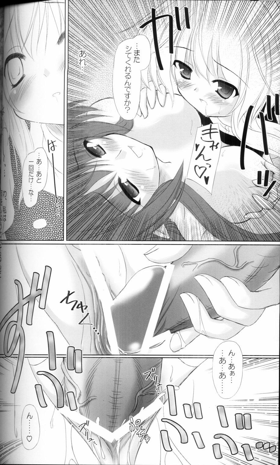 Mum Fingertips KISS Extra - Touhou project Perverted - Page 2