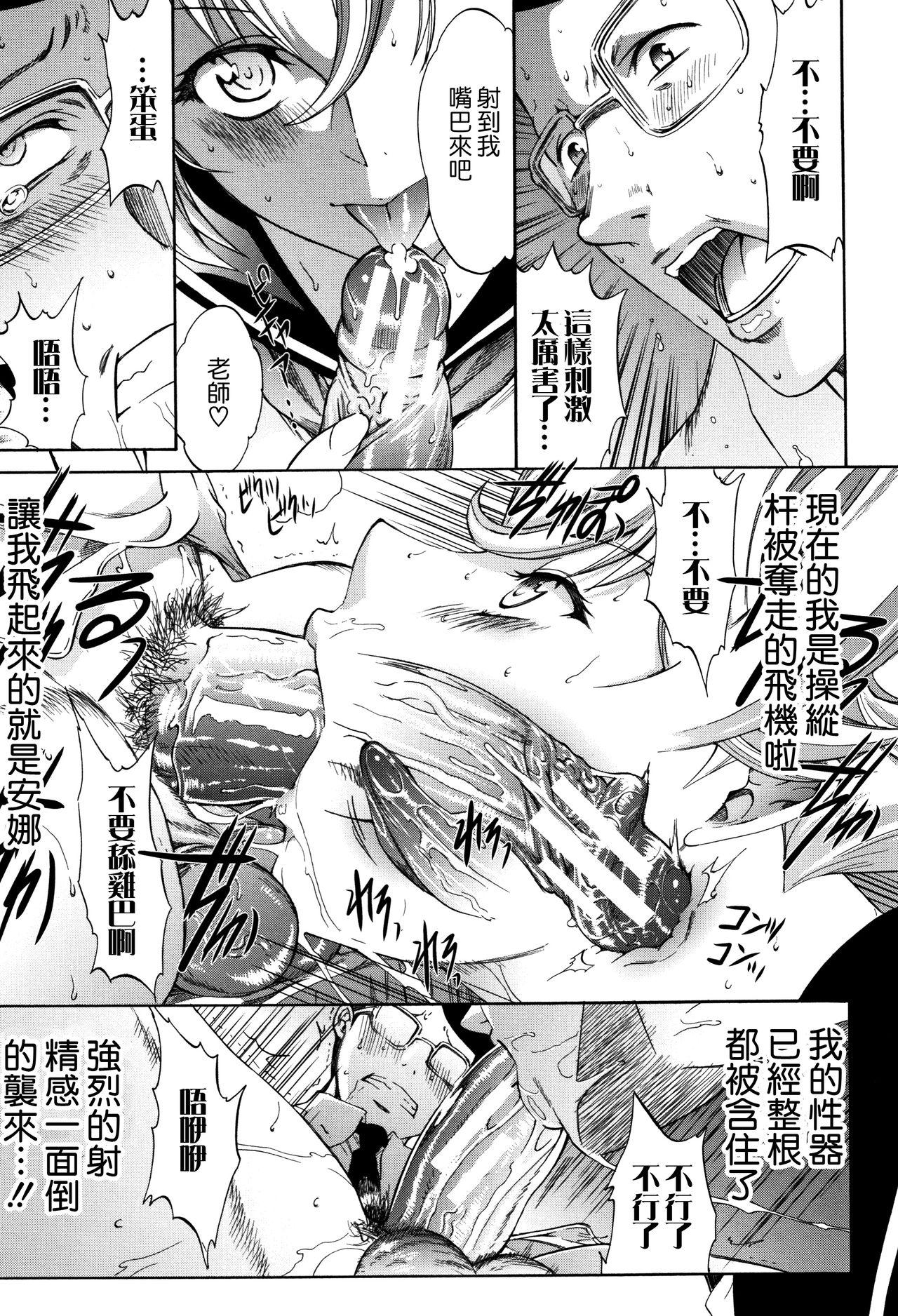 Harcore Shinjin Jokyoushi Shinjou Yuuko Orgy - Page 12