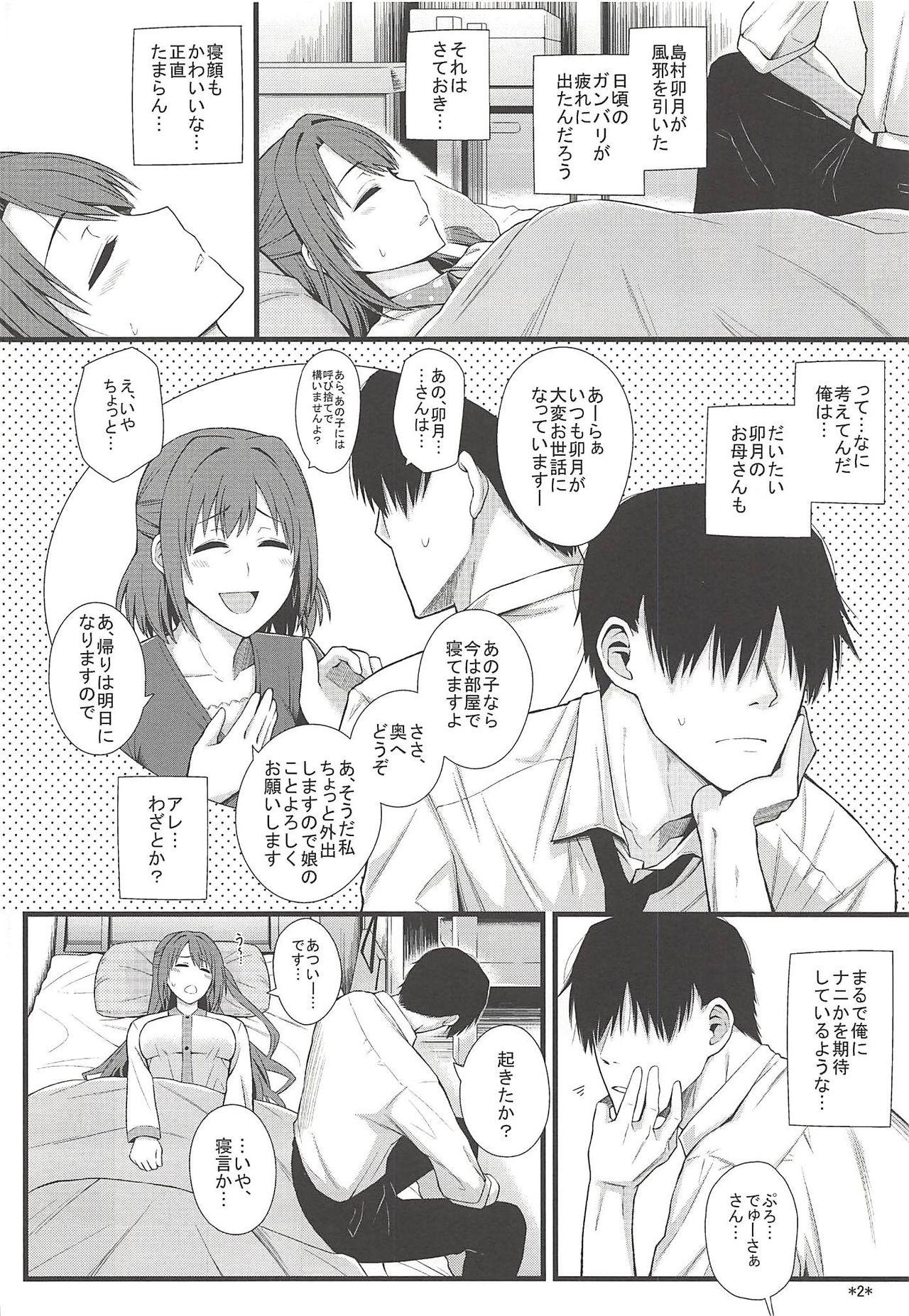 Cumload Onemu Shimamu Hakuchuumu - The idolmaster Amature - Page 3