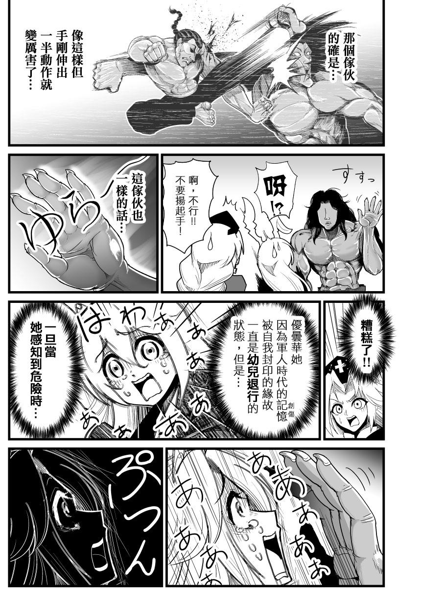 Moshi Pickle to Eirin ga Hakuaki no Koro kara no Shiriai Dattara Manga 9