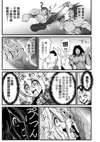 Moshi Pickle to Eirin ga Hakuaki no Koro kara no Shiriai Dattara Manga 10