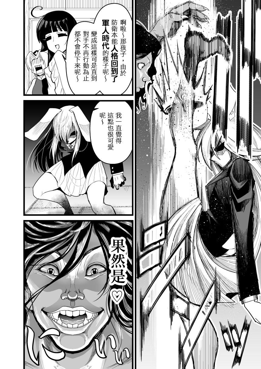 Sucking Moshi Pickle to Eirin ga Hakuaki no Koro kara no Shiriai Dattara Manga - Touhou project Grappler baki Awesome - Page 11