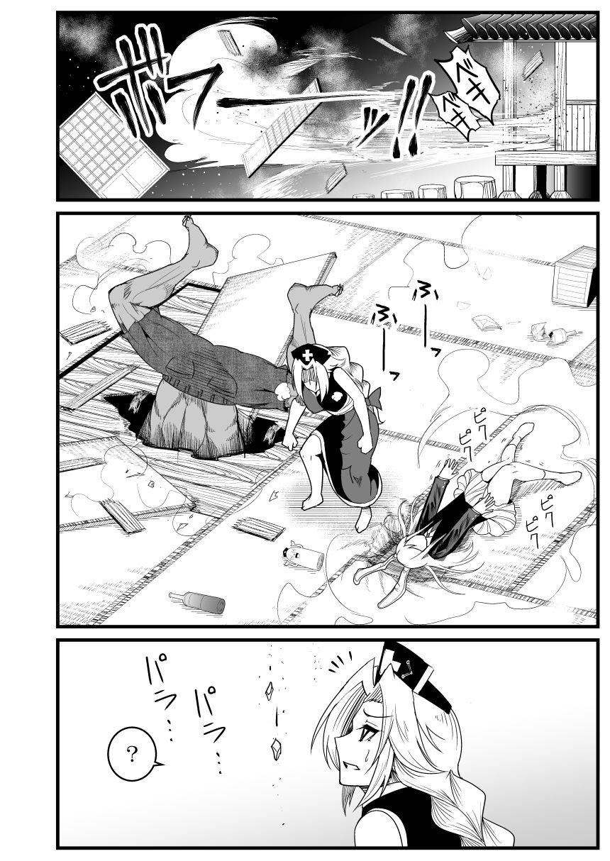 Moshi Pickle to Eirin ga Hakuaki no Koro kara no Shiriai Dattara Manga 23