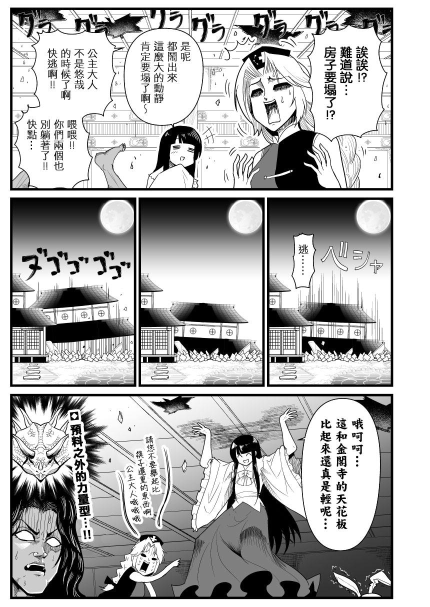 Moshi Pickle to Eirin ga Hakuaki no Koro kara no Shiriai Dattara Manga 24