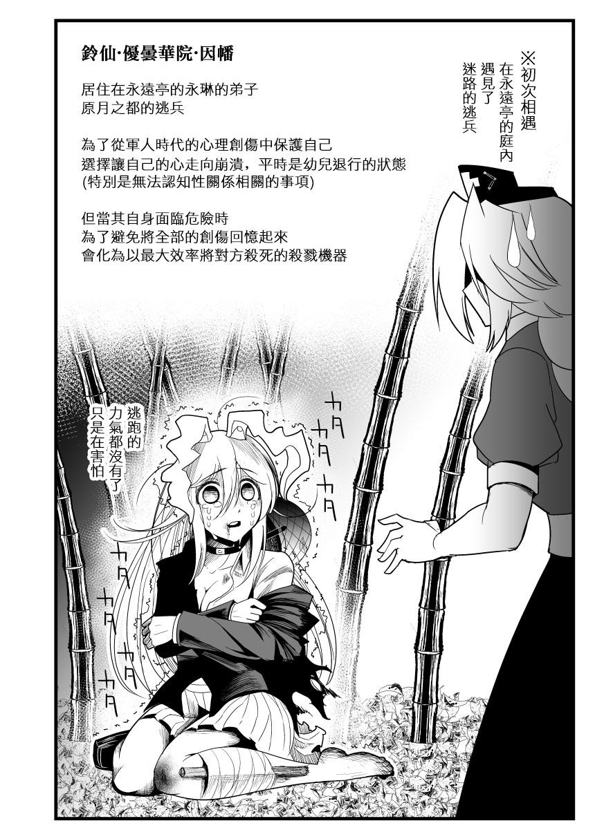 Moshi Pickle to Eirin ga Hakuaki no Koro kara no Shiriai Dattara Manga 25