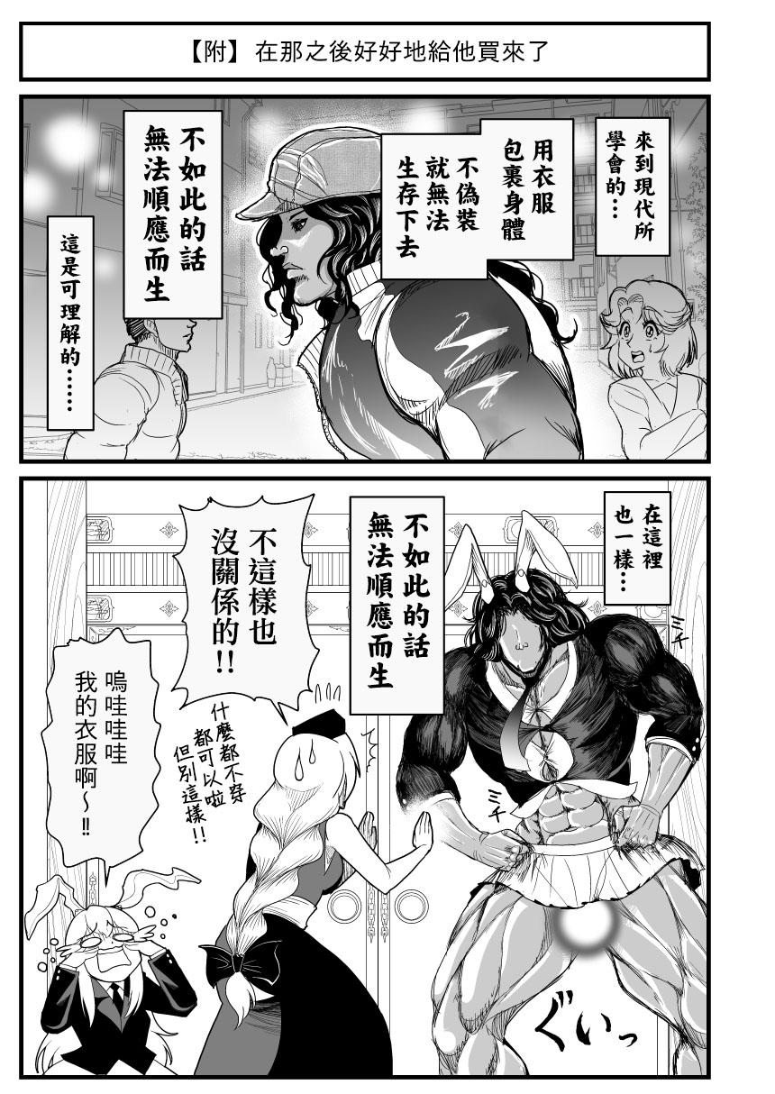Secret Moshi Pickle to Eirin ga Hakuaki no Koro kara no Shiriai Dattara Manga - Touhou project Grappler baki Face - Page 27