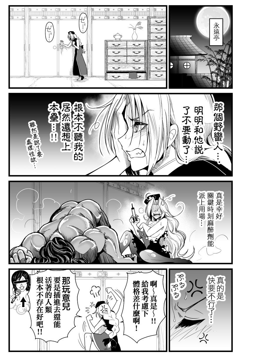 Aunty Moshi Pickle to Eirin ga Hakuaki no Koro kara no Shiriai Dattara Manga - Touhou project Grappler baki Blow Job Porn - Page 6