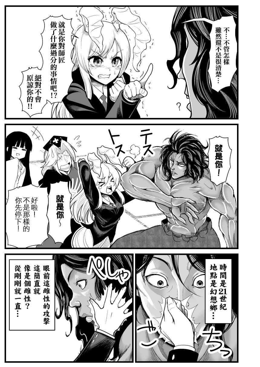 Porn Sluts Moshi Pickle to Eirin ga Hakuaki no Koro kara no Shiriai Dattara Manga - Touhou project Grappler baki Soapy - Page 8