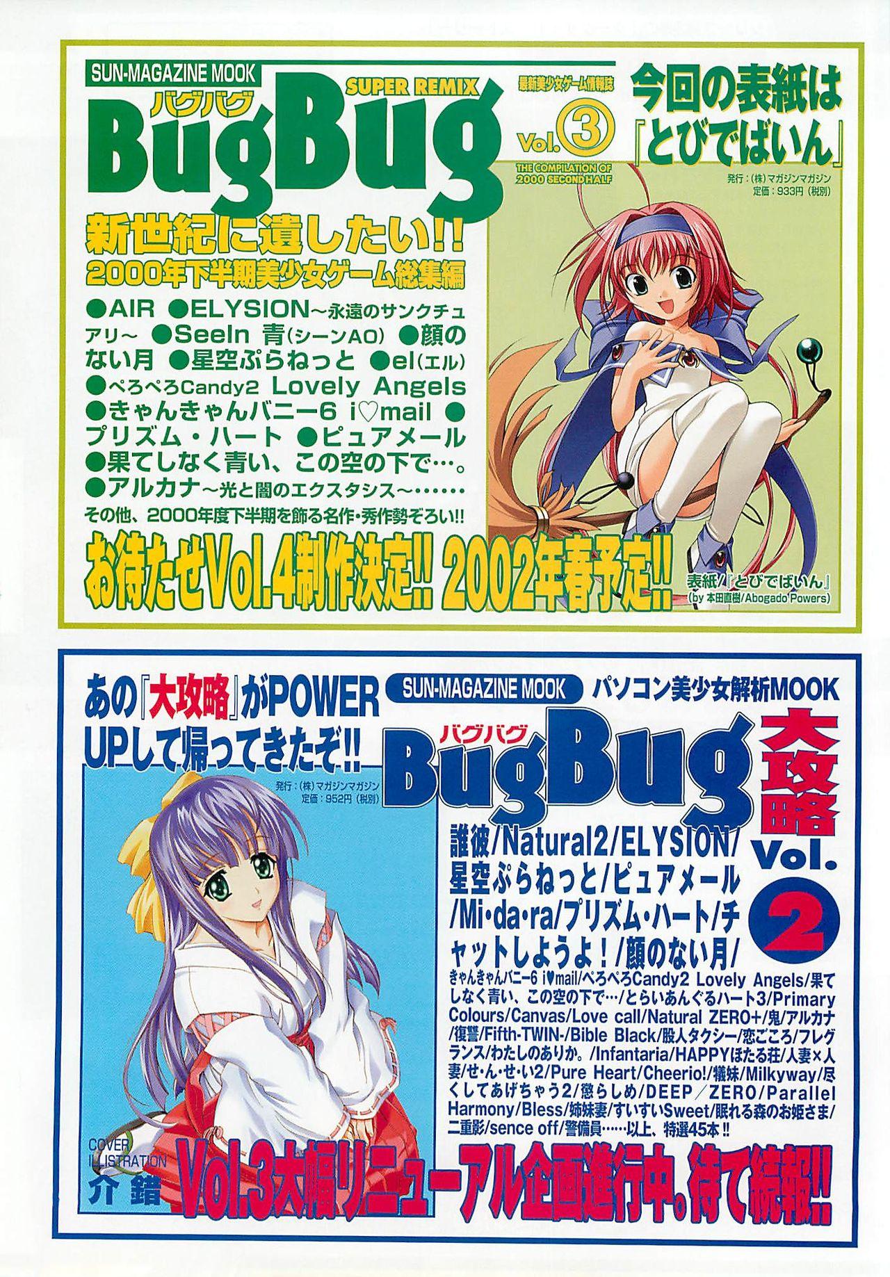 BugBug 2002-02 111