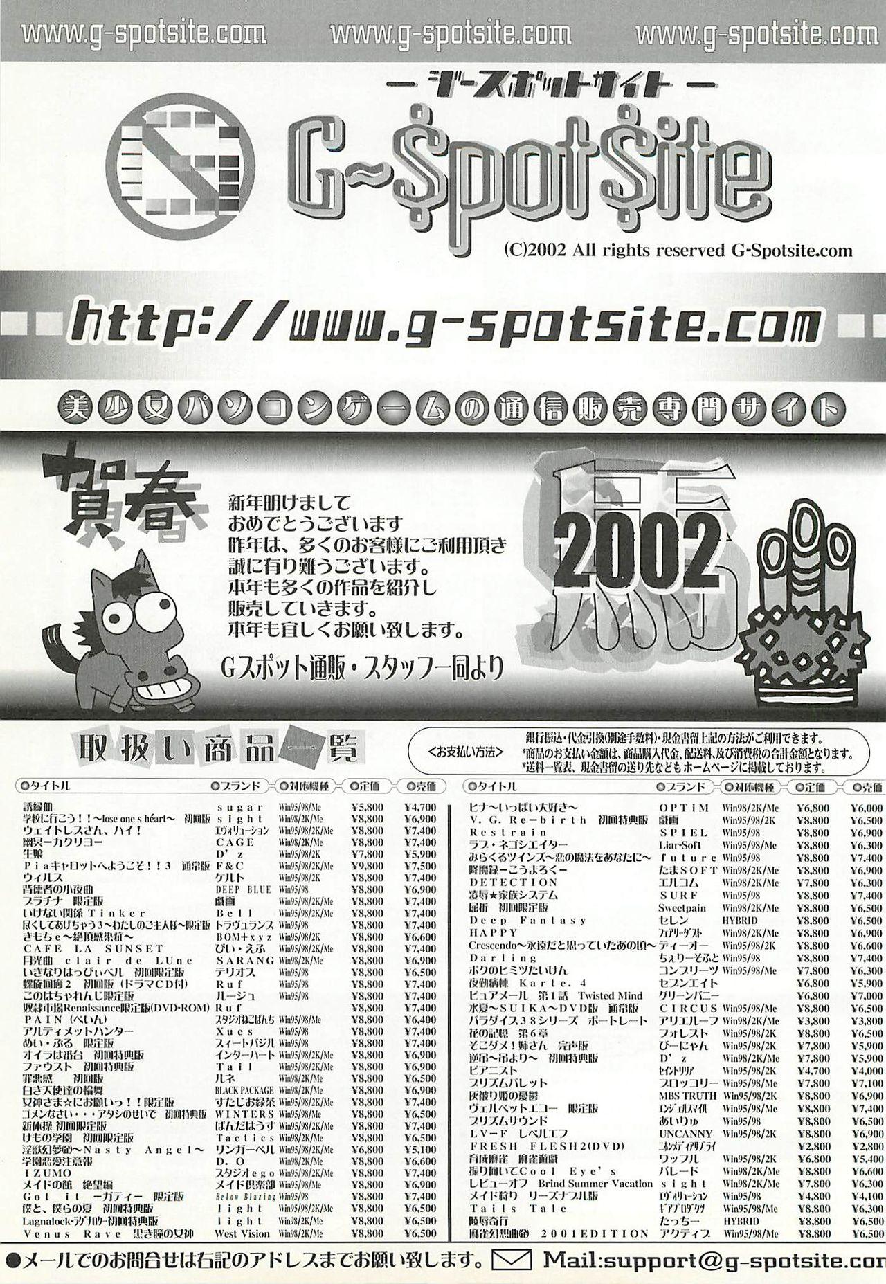 BugBug 2002-02 235