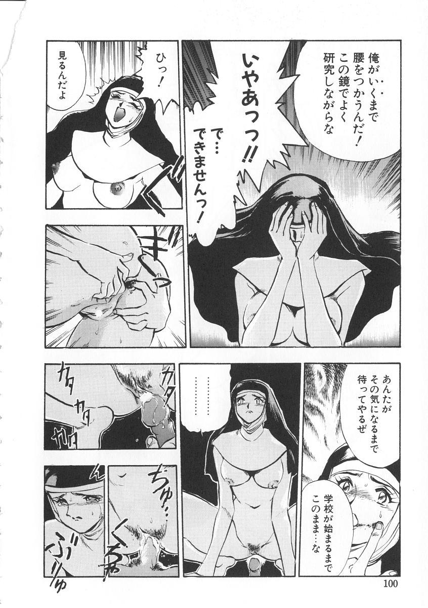 Migite no Megami-sama 99