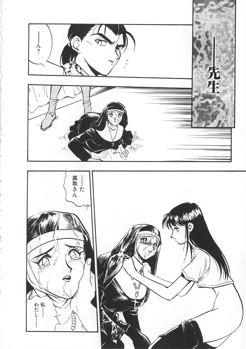 Migite no Megami-sama 149