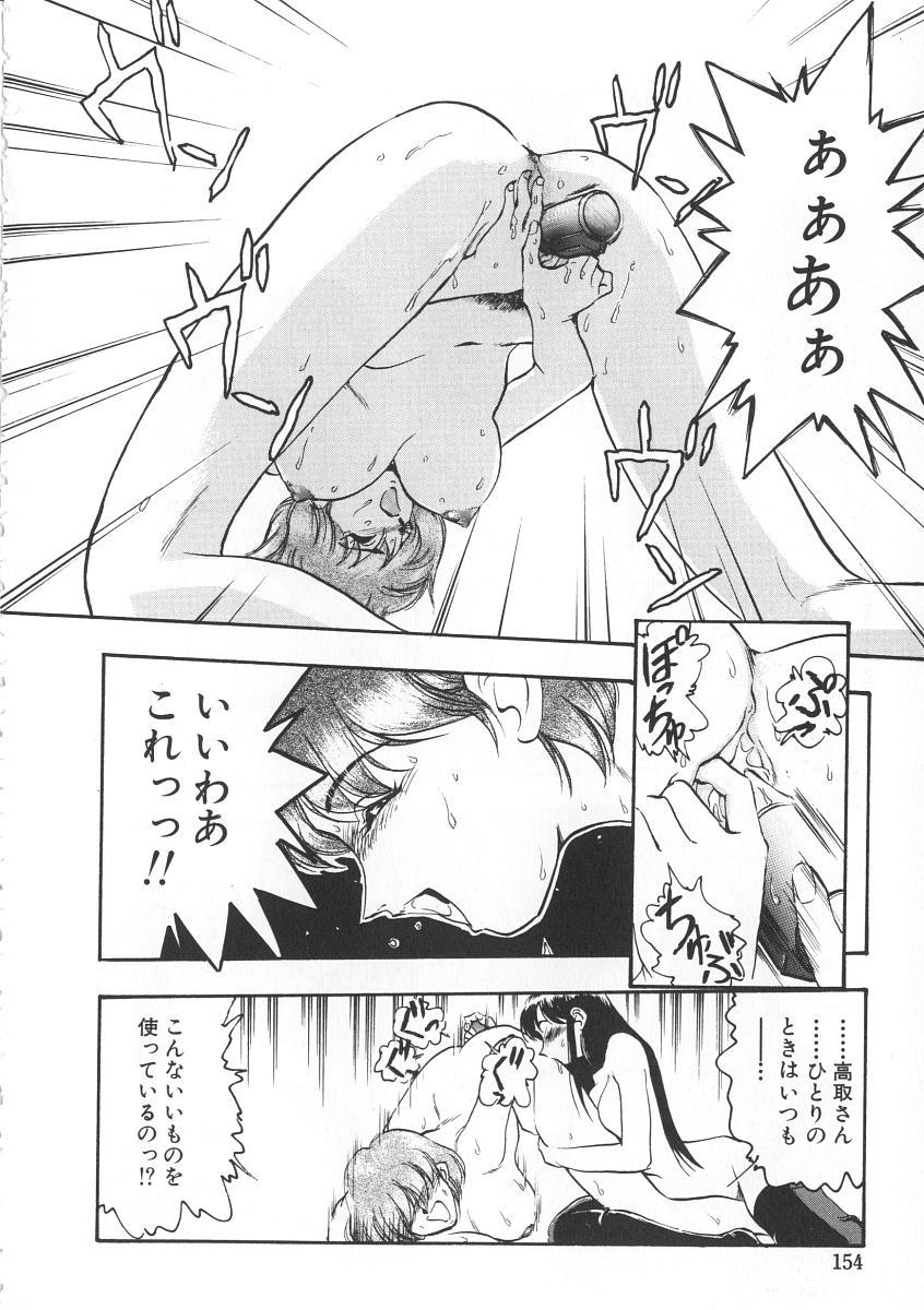 Migite no Megami-sama 153