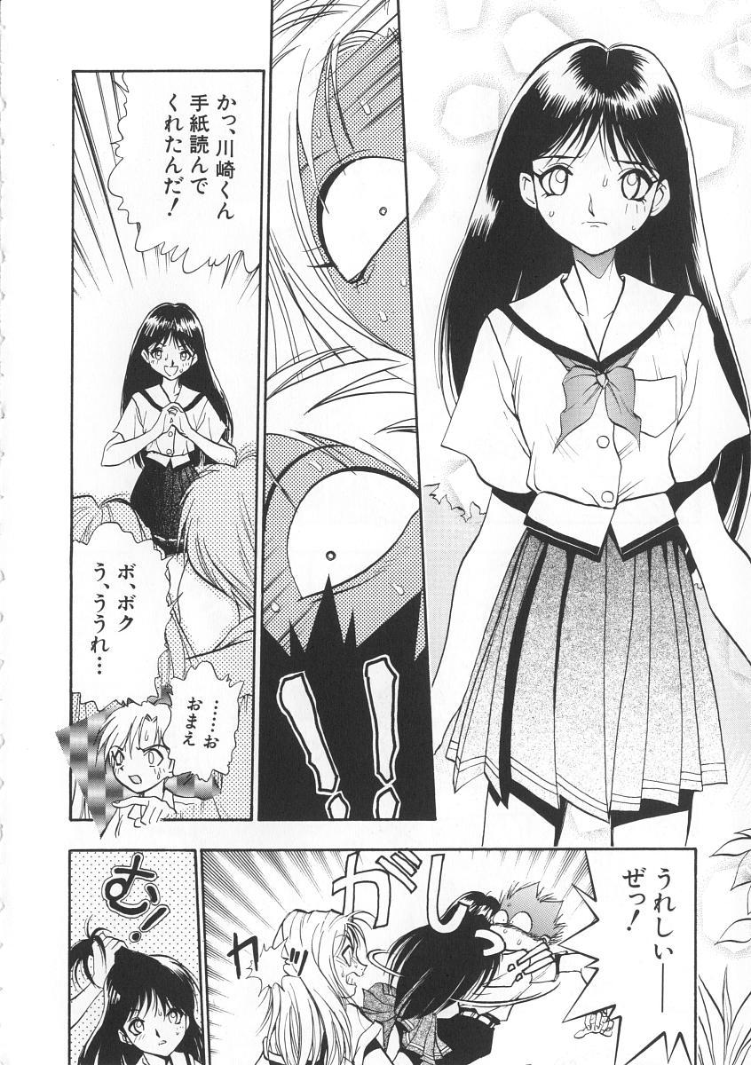 Punheta Migite no Megami-sama De Quatro - Page 8