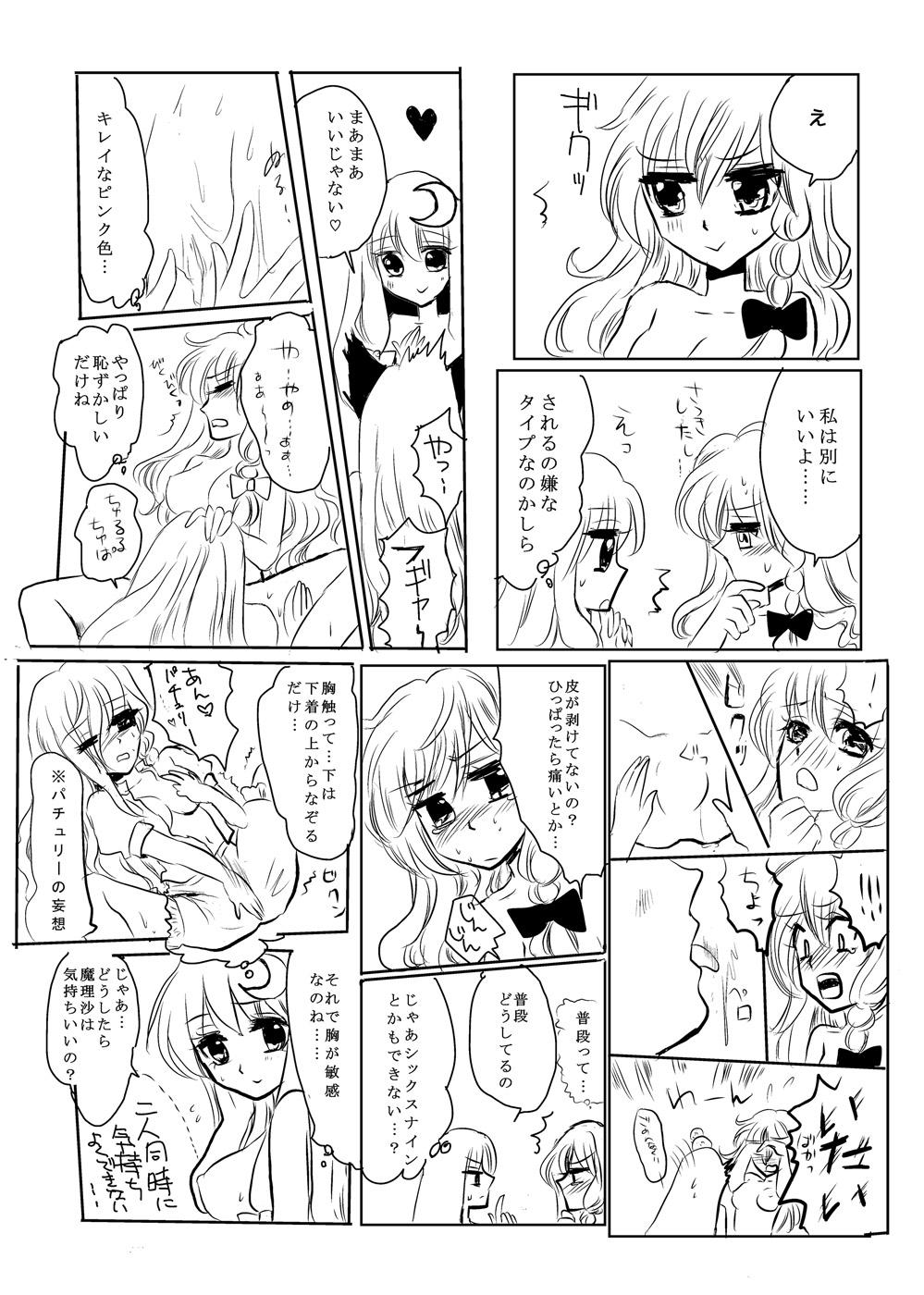 Vaginal PatchMari - Touhou project Spy Cam - Page 25