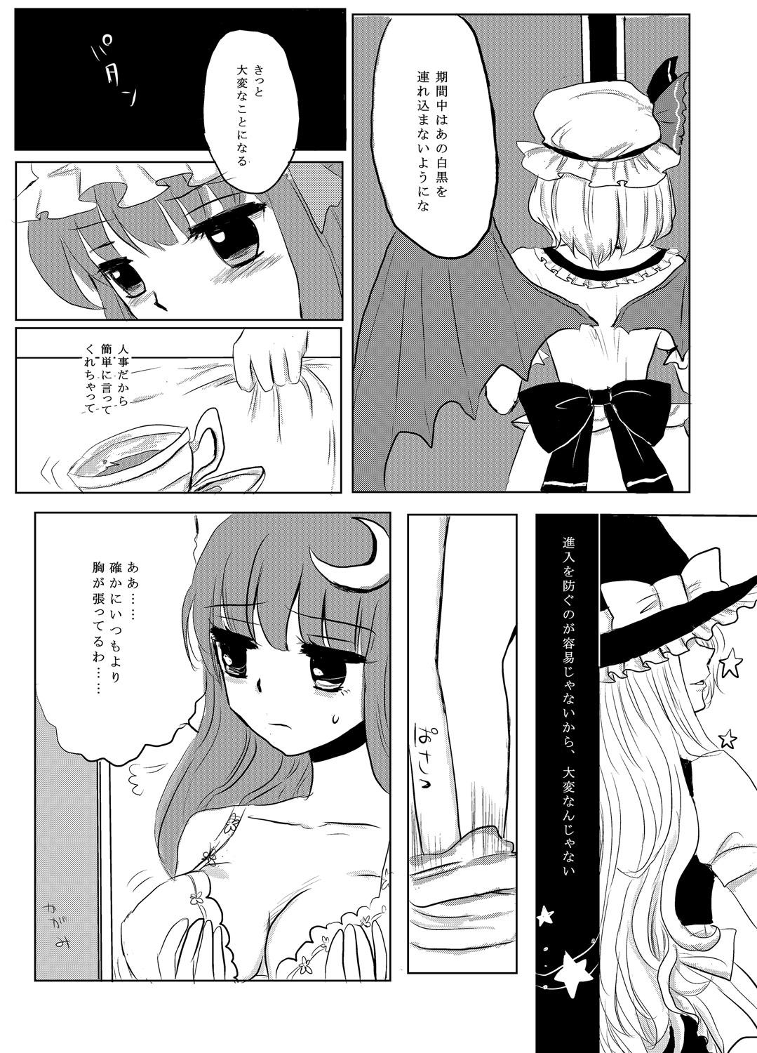 Compilation PatchMari - Touhou project Missionary Position Porn - Page 5