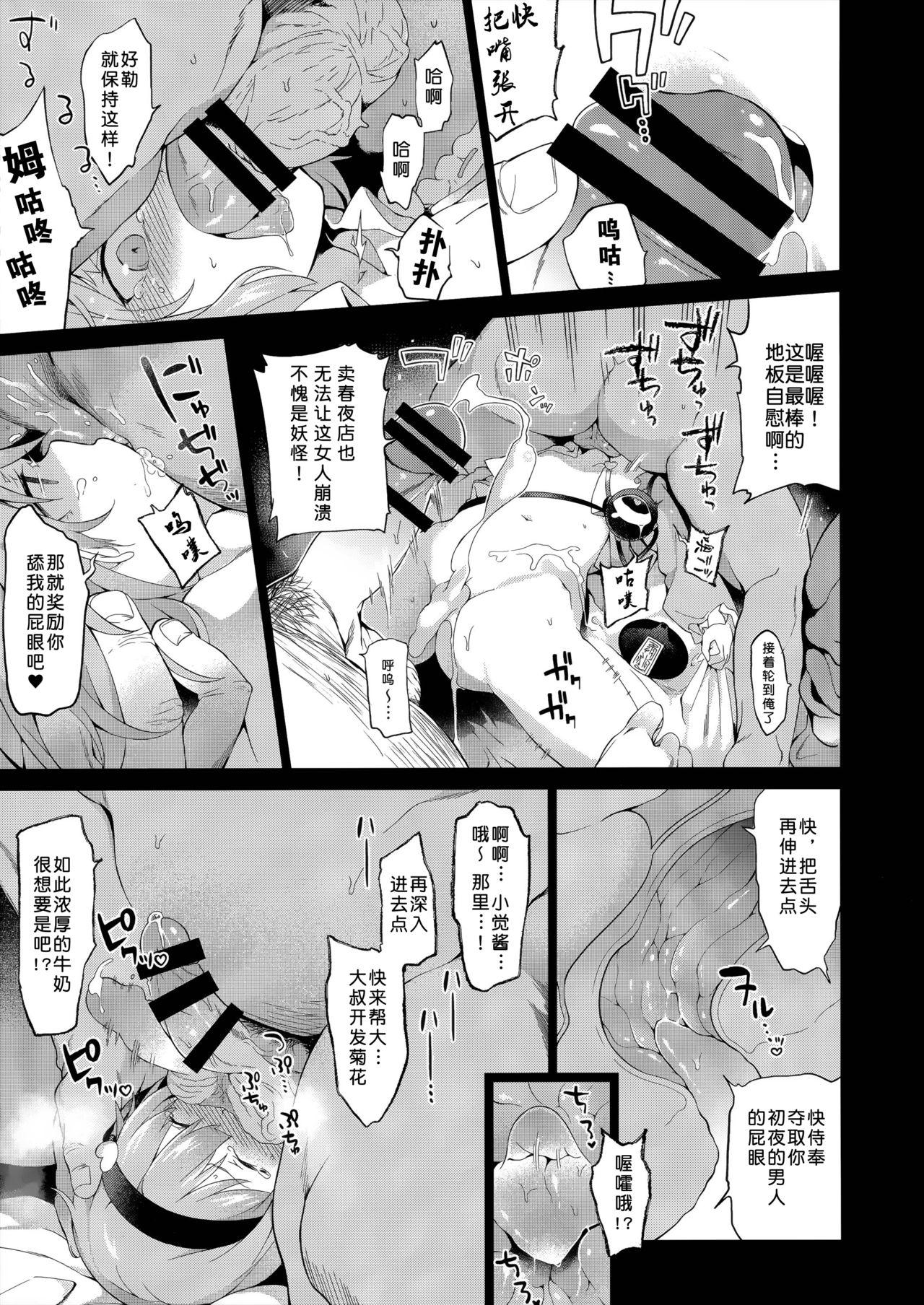 Girl Fuck Satorisugi! - Touhou project Amateur Porn - Page 7