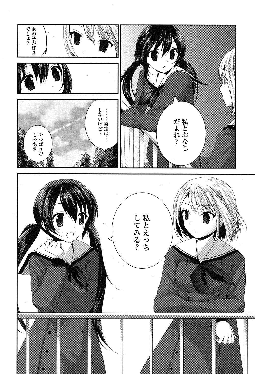 Yuri Iro no Hibi 144