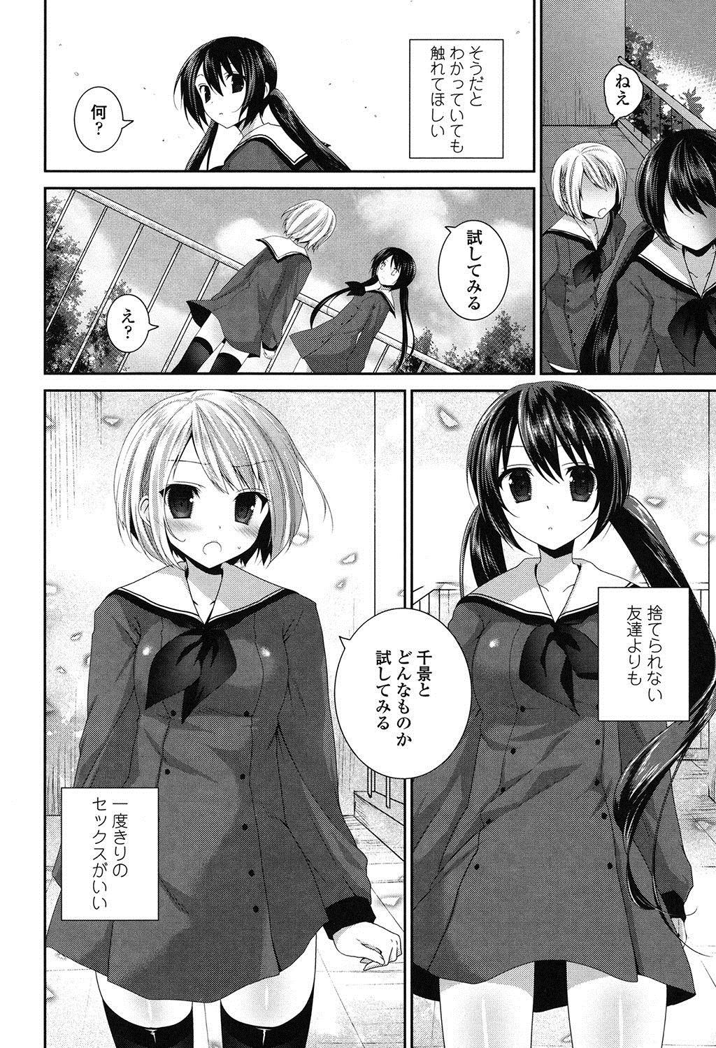 Yuri Iro no Hibi 150