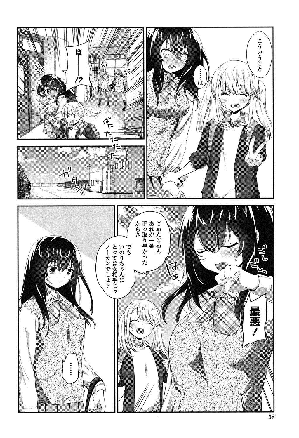 Yuri Iro no Hibi 36