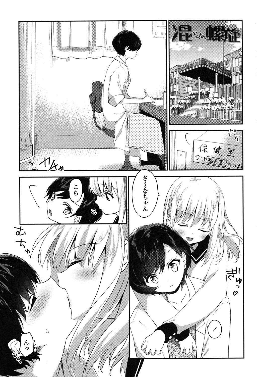 Yuri Iro no Hibi 7