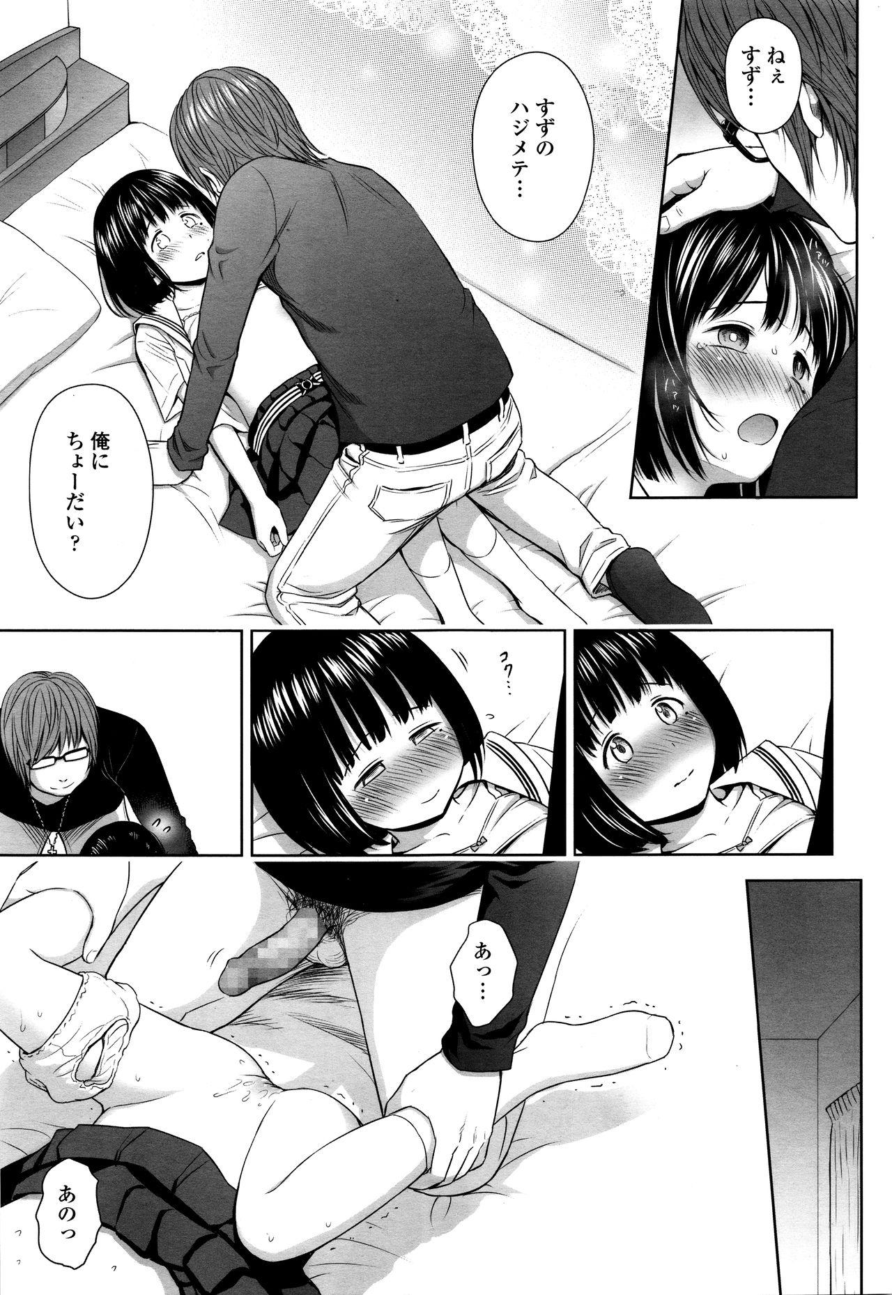 Rough Porn Utaite no Ballad Ch. 1-7 Swedish - Page 13