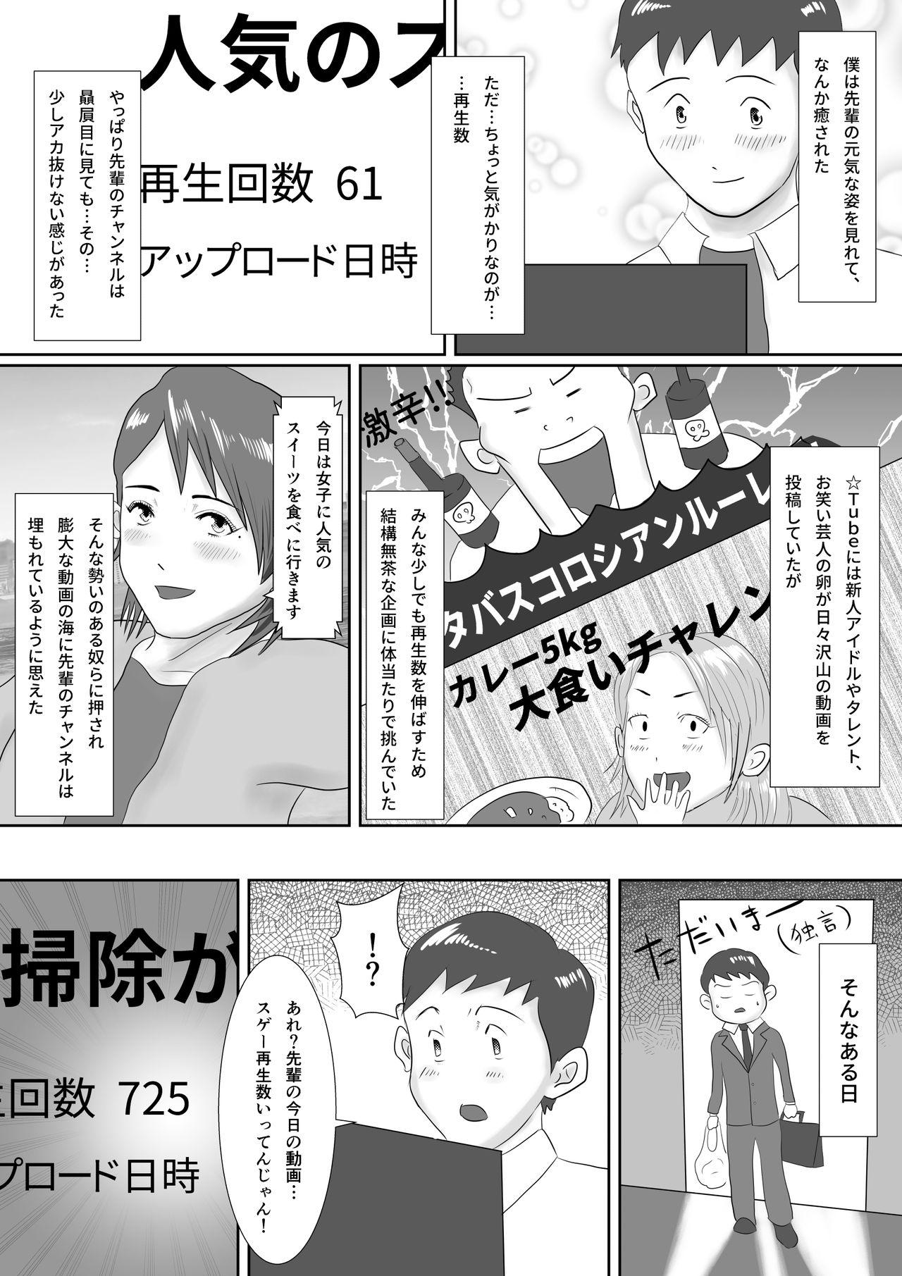 Forwomen Nandemo Yarimasu! - Original Swallow - Page 11