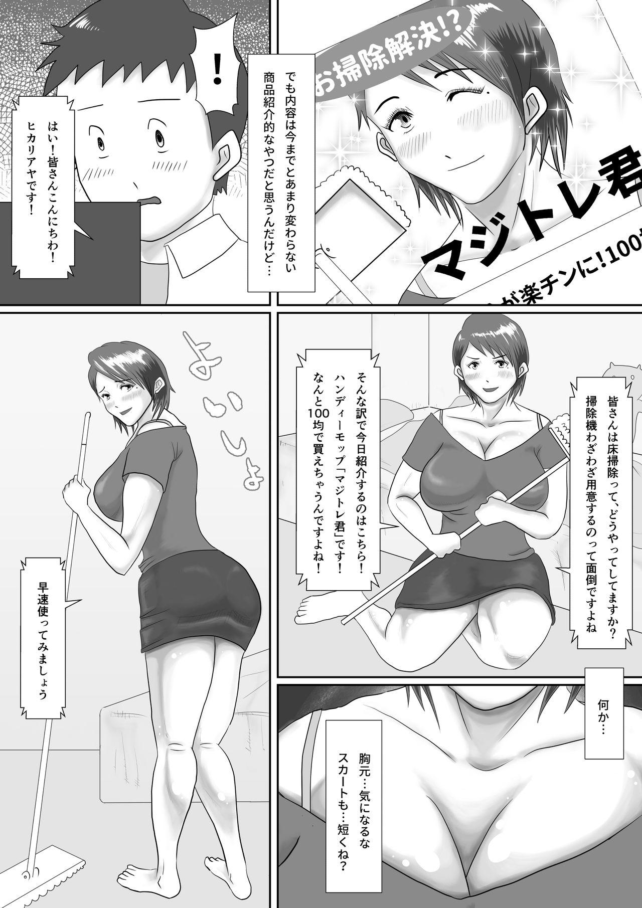 Gay Kissing Nandemo Yarimasu! - Original Online - Page 12