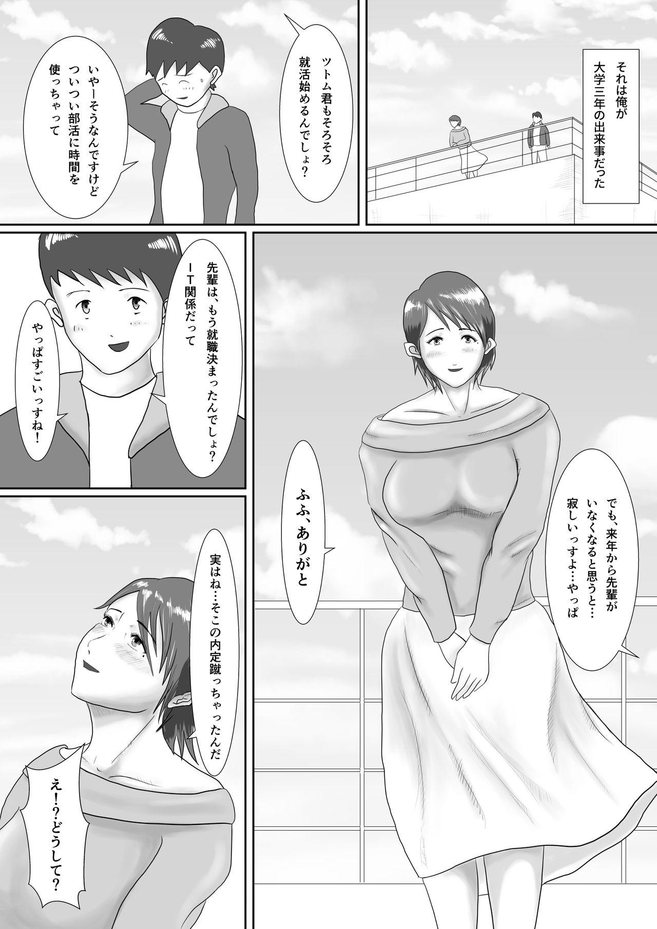 Forwomen Nandemo Yarimasu! - Original Swallow - Page 2