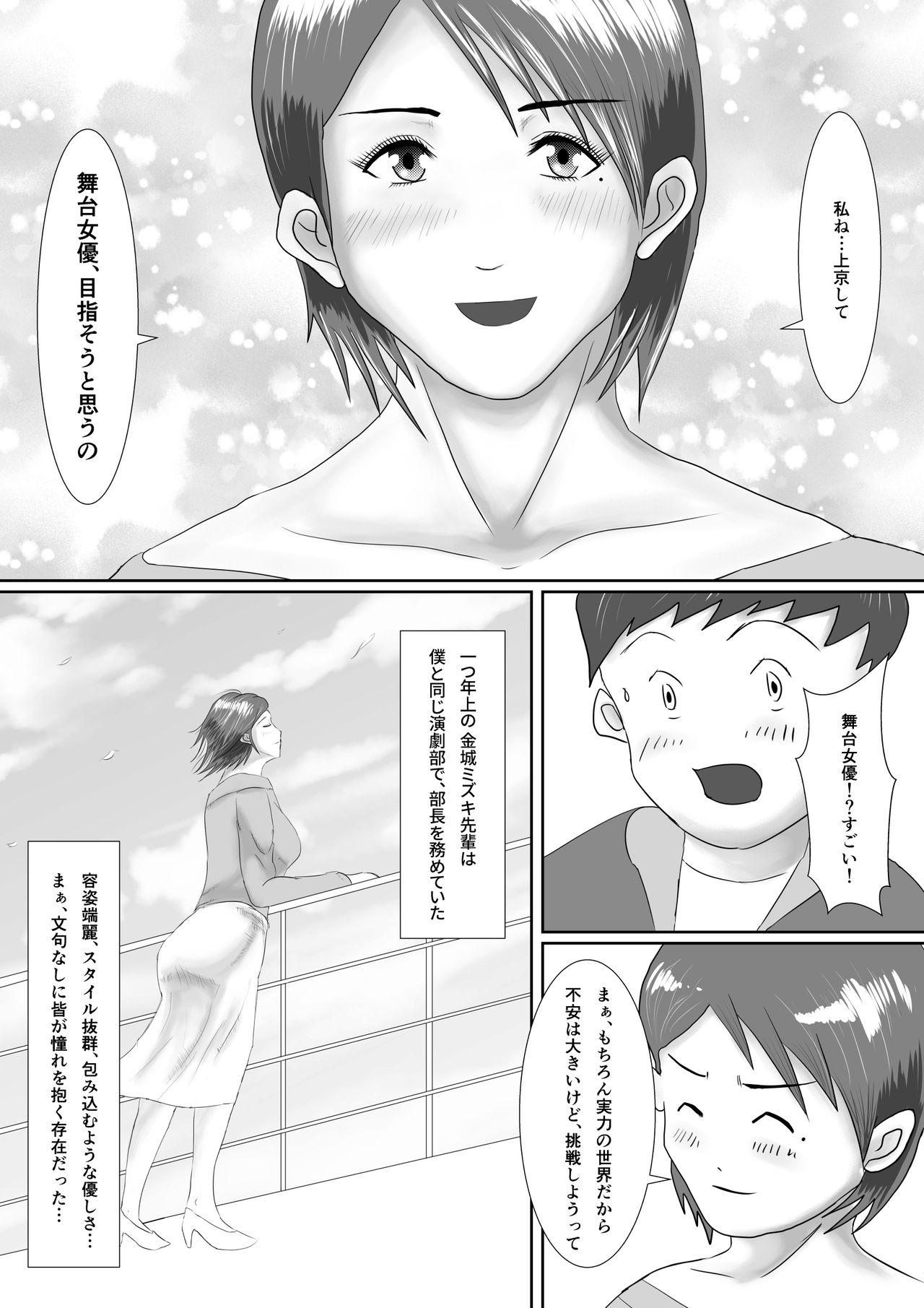 Gaygroupsex Nandemo Yarimasu! - Original Bulge - Page 3