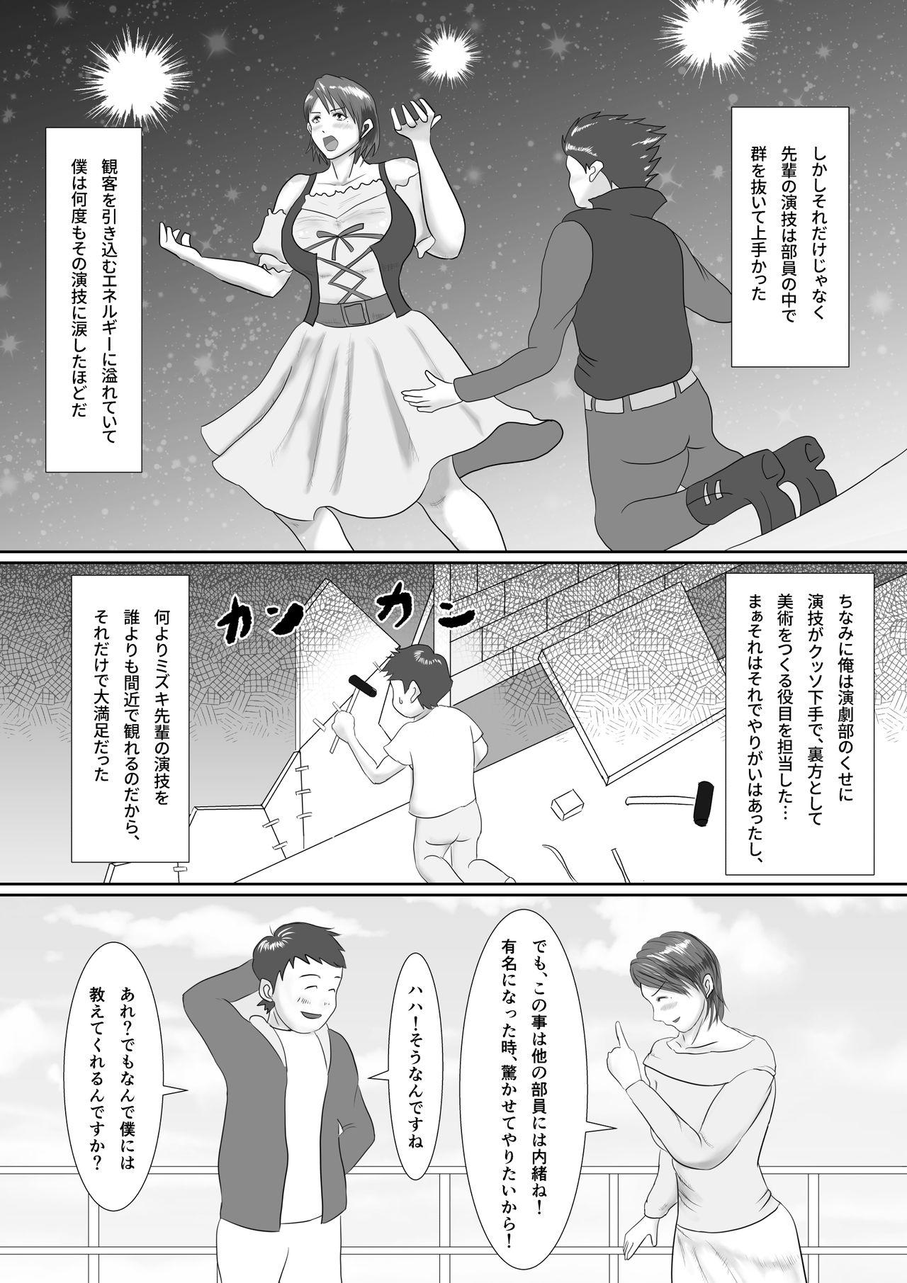 Forwomen Nandemo Yarimasu! - Original Swallow - Page 4