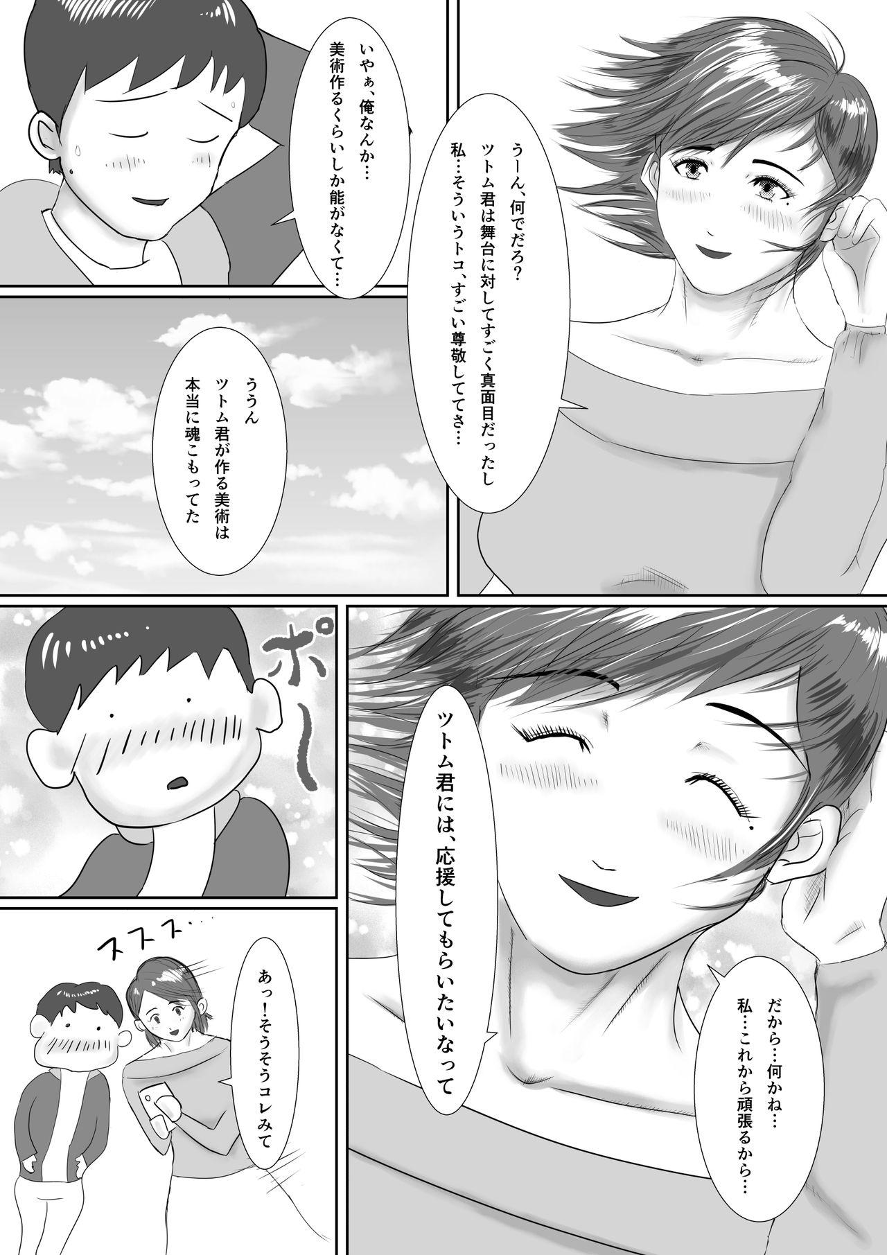 Compilation Nandemo Yarimasu! - Original Gay Brownhair - Page 5