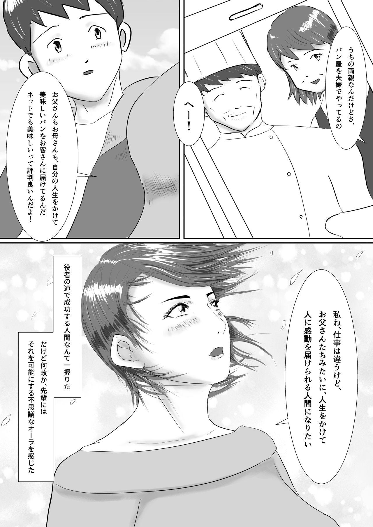 Naughty Nandemo Yarimasu! - Original 3some - Page 6