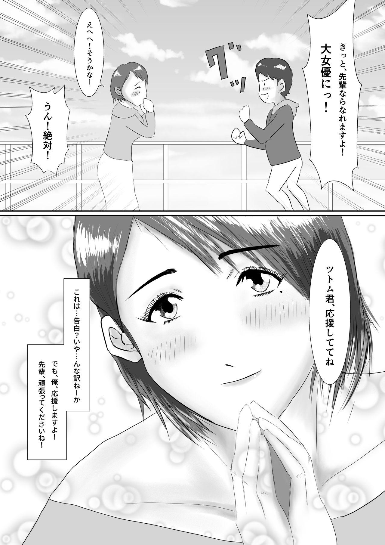 Forwomen Nandemo Yarimasu! - Original Swallow - Page 7