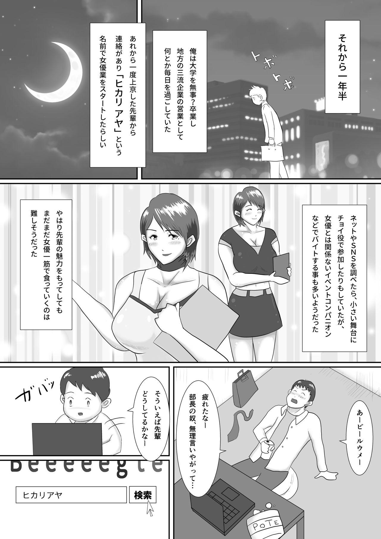 Gay Deepthroat Nandemo Yarimasu! - Original Rabo - Page 8