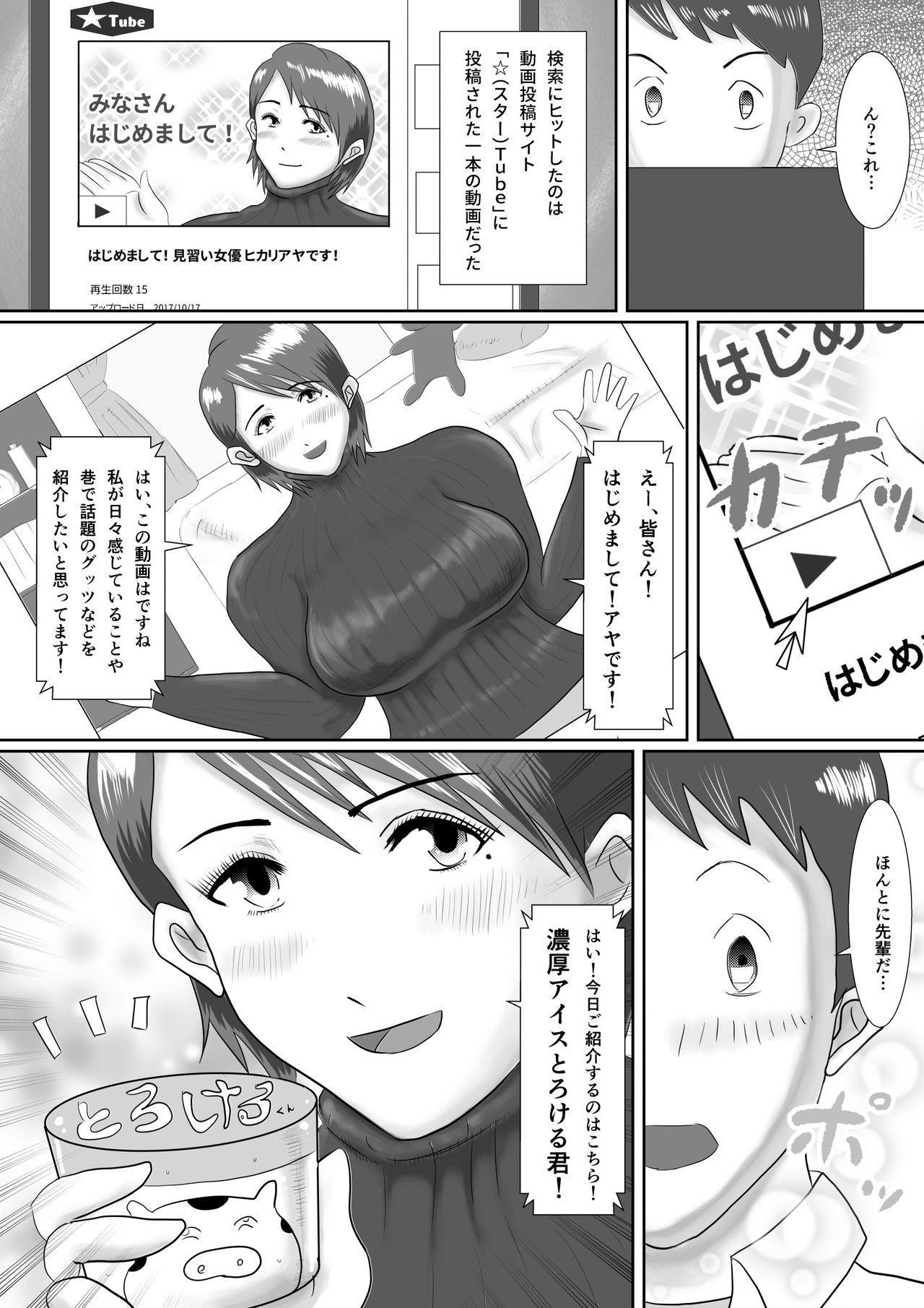 Nipple Nandemo Yarimasu! - Original Follando - Page 9