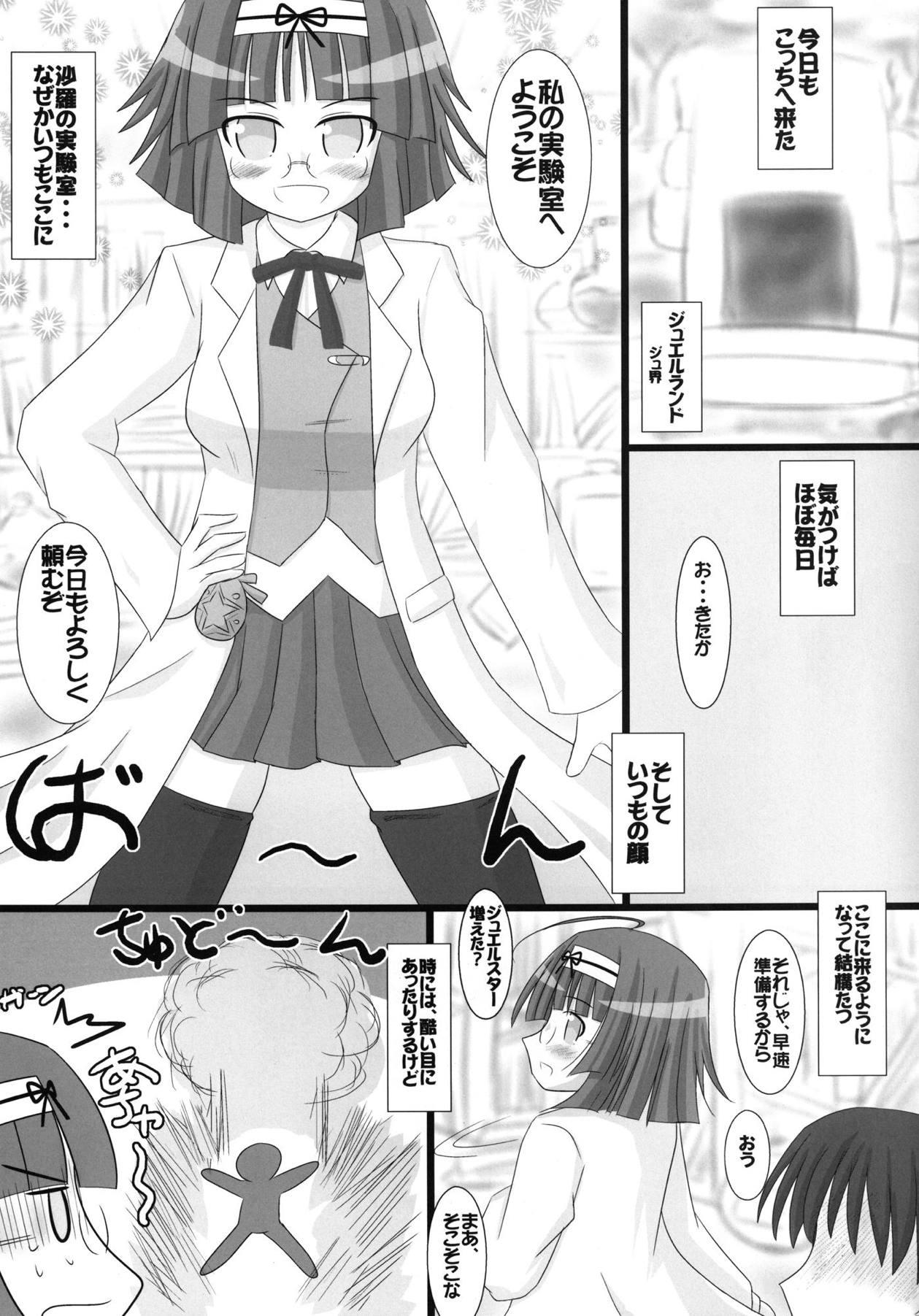 Fucking Onnanoko wa Dare demo Suteki na Mahoutsukai - Jewelpet tinkle Gay Bareback - Page 4