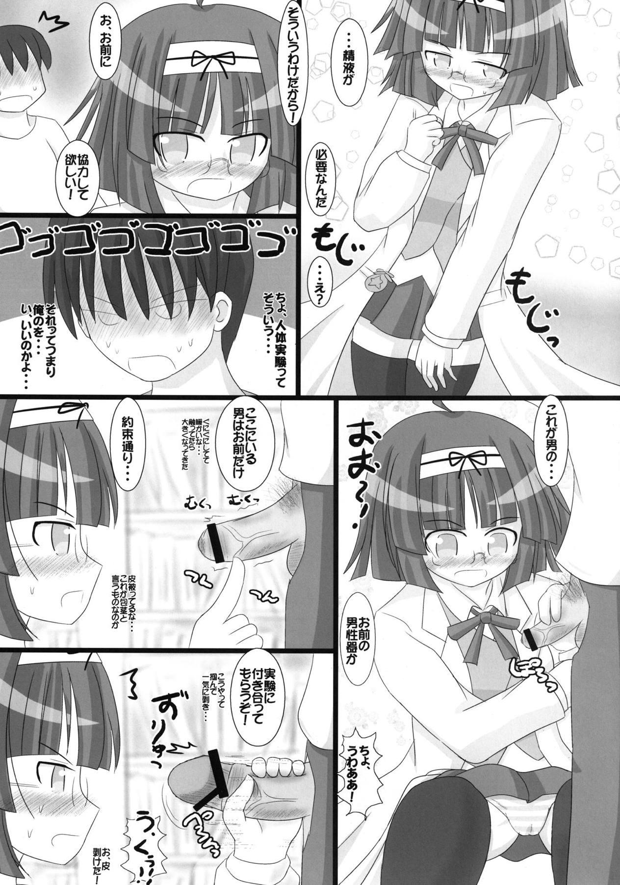 Fucking Onnanoko wa Dare demo Suteki na Mahoutsukai - Jewelpet tinkle Gay Bareback - Page 6