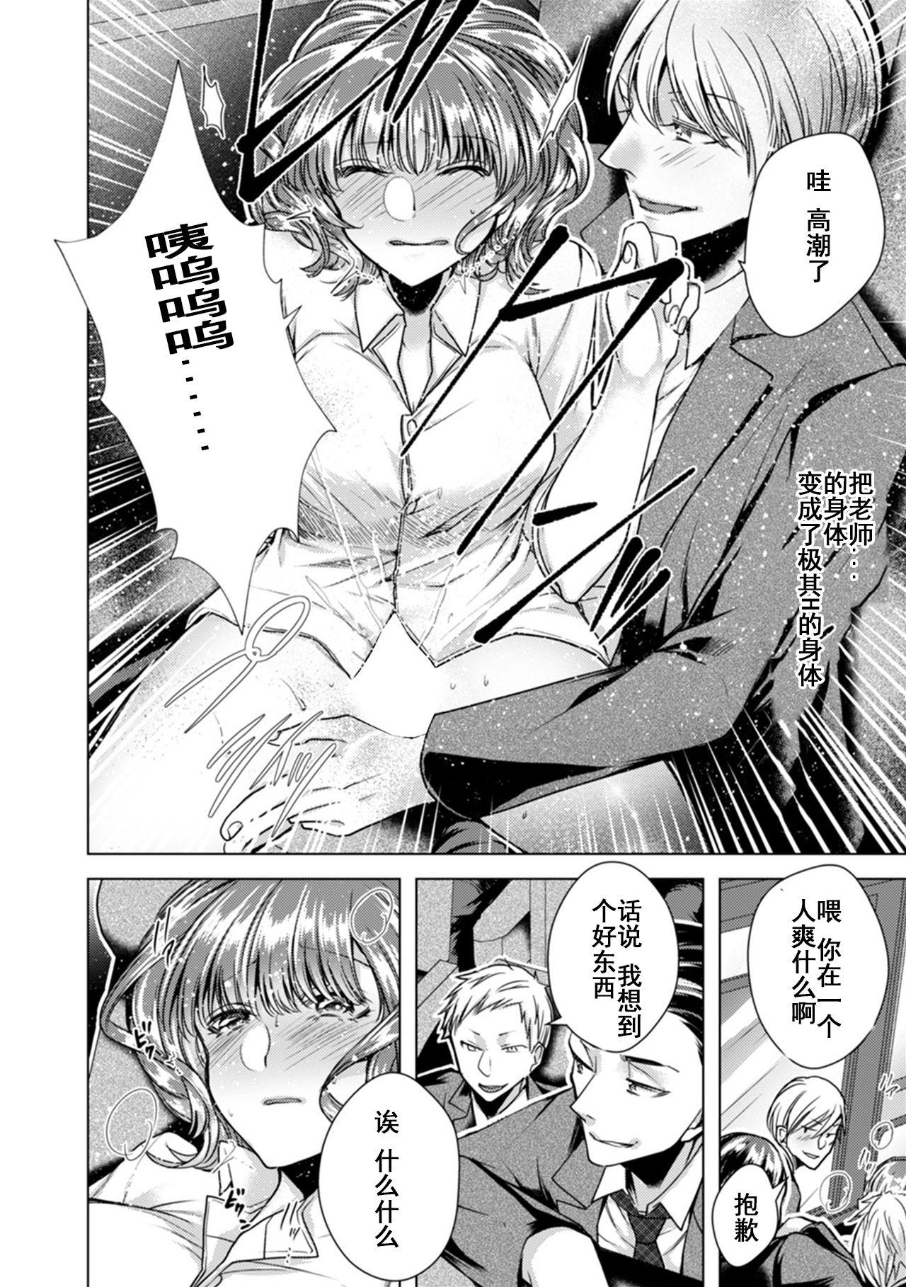 Tight Cunt [Orikawa] Onna no Karada ni Natta Ore wa Danshikou no Shuugaku Ryokou de, Classmate 30-nin (+Tannin) Zenin to Yarimashita. (3) [Chinese] [台灣最美麗的風景漢化] Exhib - Page 11