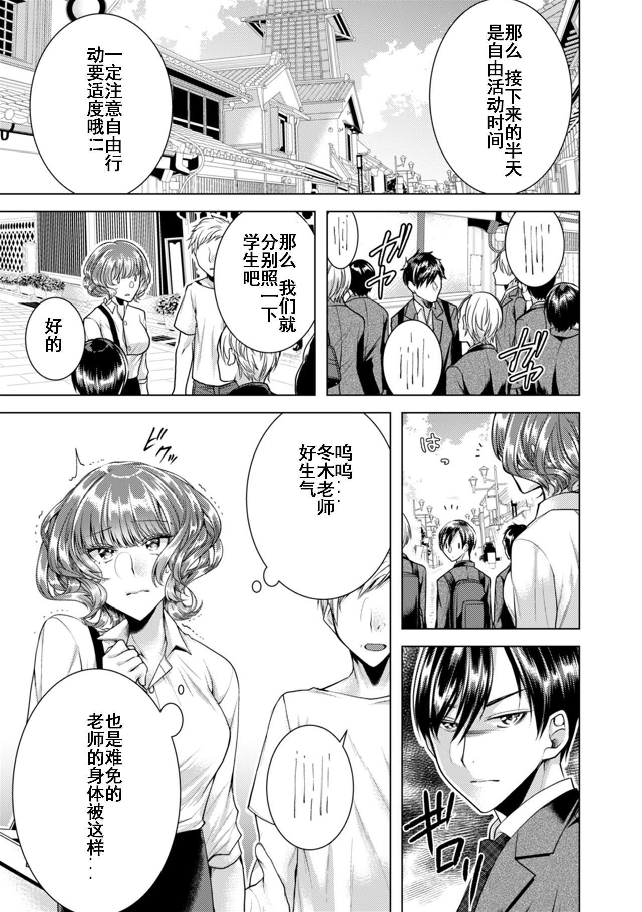 [Orikawa] Onna no Karada ni Natta Ore wa Danshikou no Shuugaku Ryokou de, Classmate 30-nin (+Tannin) Zenin to Yarimashita. (3) [Chinese] [台灣最美麗的風景漢化] 21