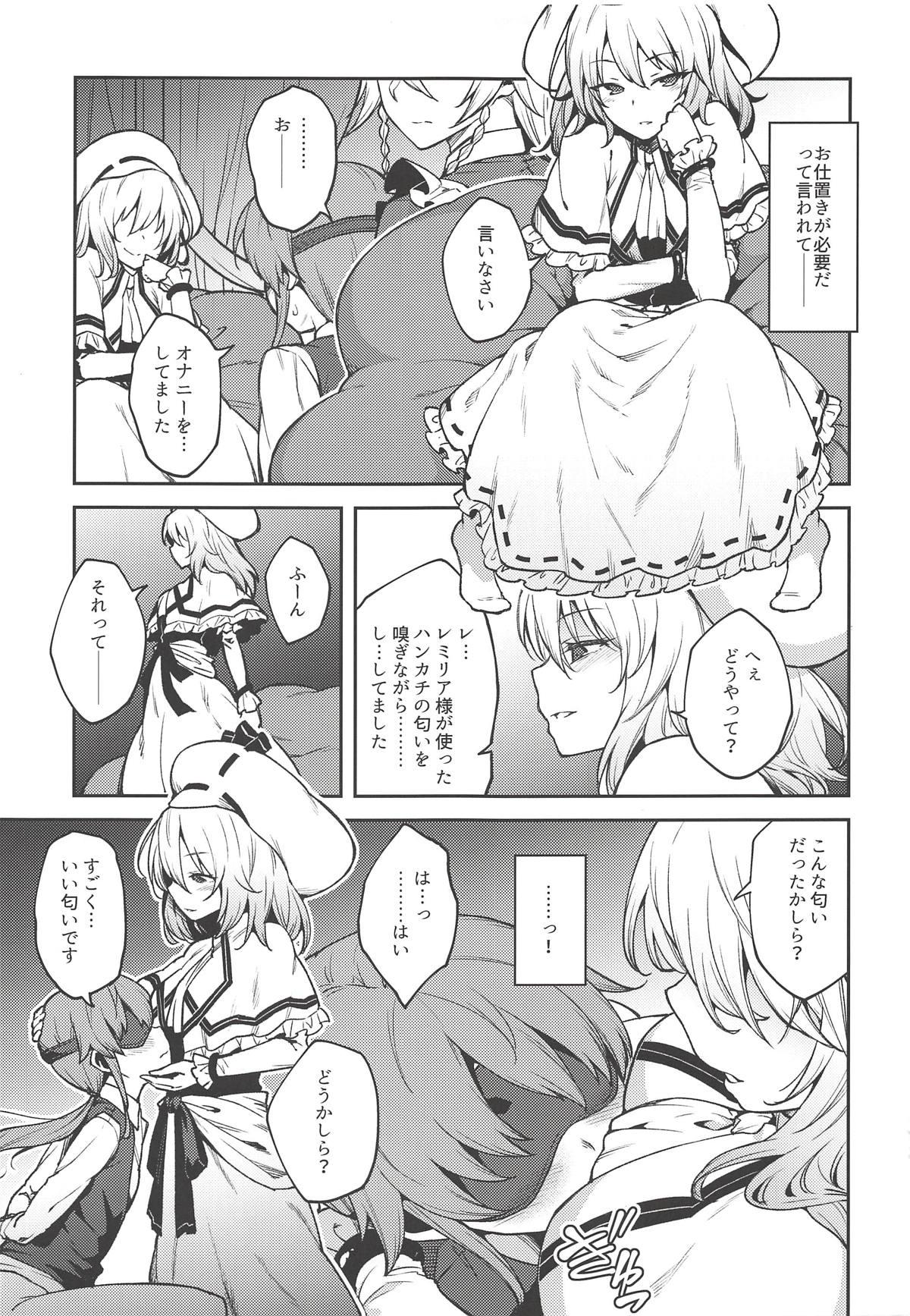 Gay Boyporn Koumakan no Goshujin-sama - Touhou project T Girl - Page 8