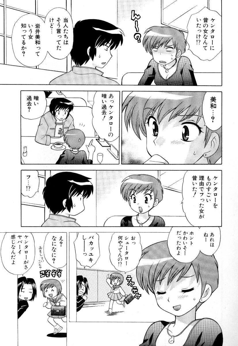 Okusama DE Naito Vol.3 55